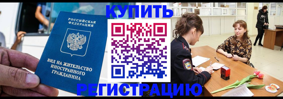временная регистрация 2025 в Дмитрове