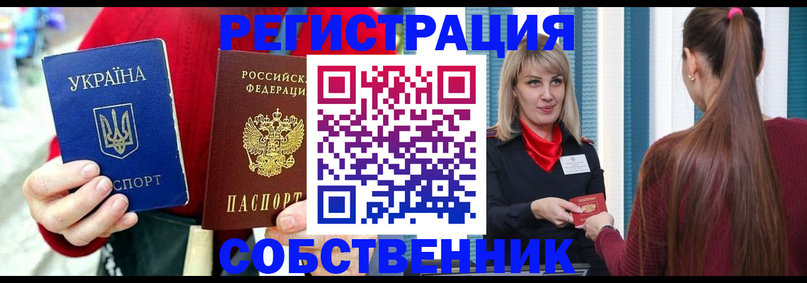 прописка гарантия в Дмитрове