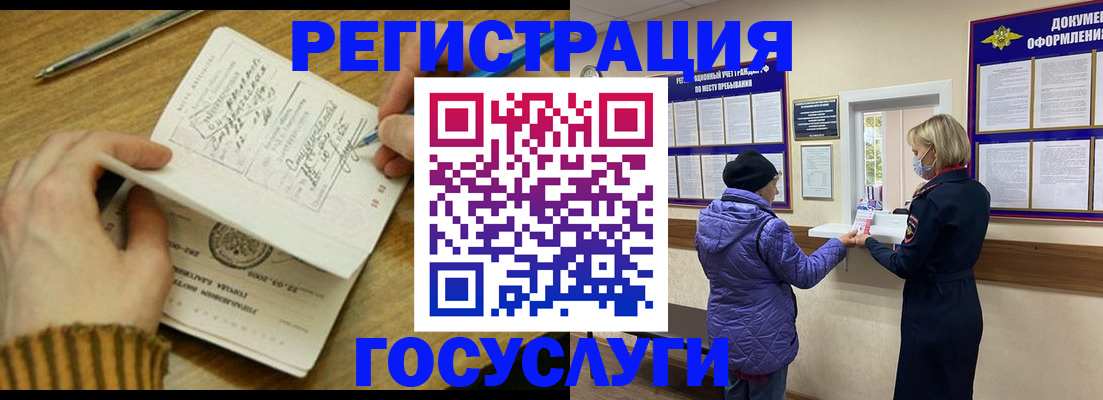 временная регистрация 2025 в Дмитрове